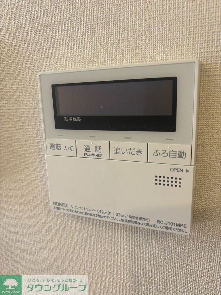 その他設備　設備