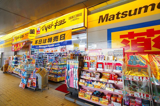 ドラックストア　マツモトキヨシ（ドラッグストア）まで1839m