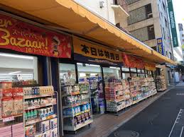 ドラックストア　マツモトキヨシ新大塚駅前店（ドラッグストア）まで714m