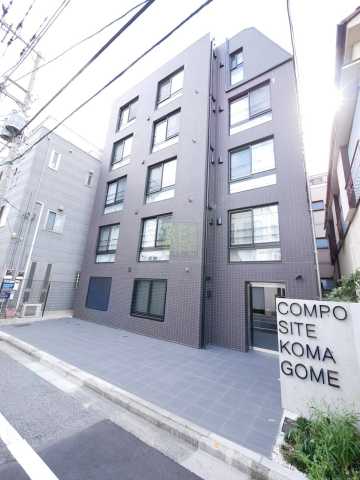 建物外観　コンポジット駒込