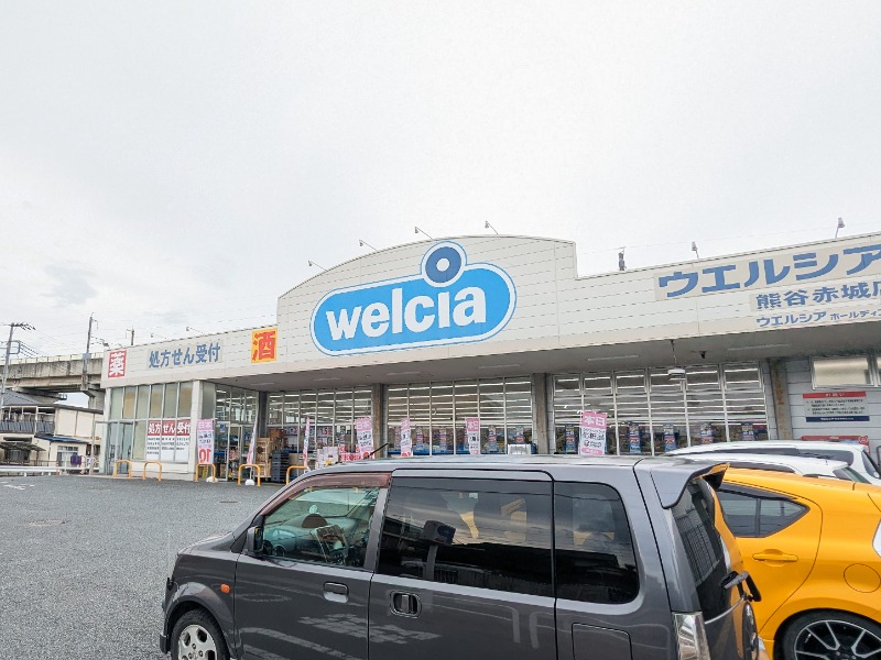 ドラックストア　ウエルシア熊谷赤城店（ドラッグストア）まで286m