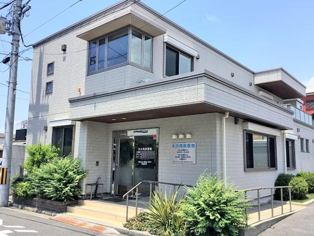 病院　大川内科医院（病院）まで234m