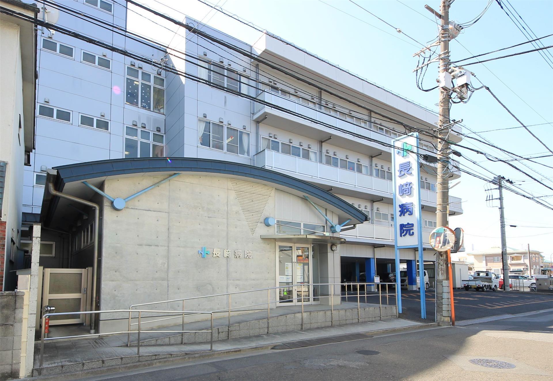 病院　長崎病院（病院）まで1014m