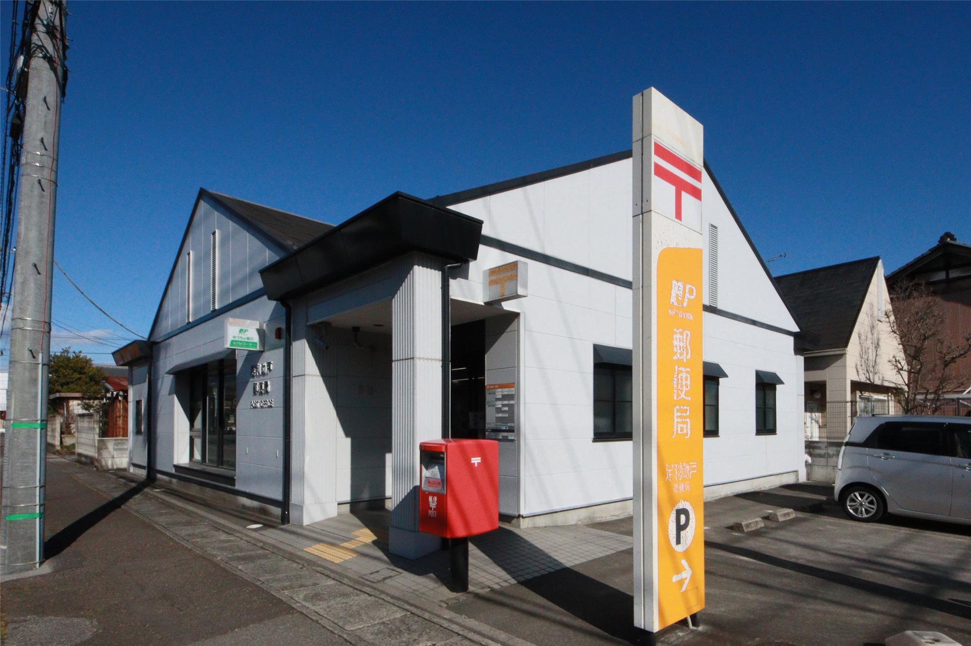 郵便局　足利助戸郵便局（郵便局）まで241m