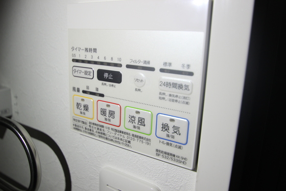 その他設備　※別部屋の写真です