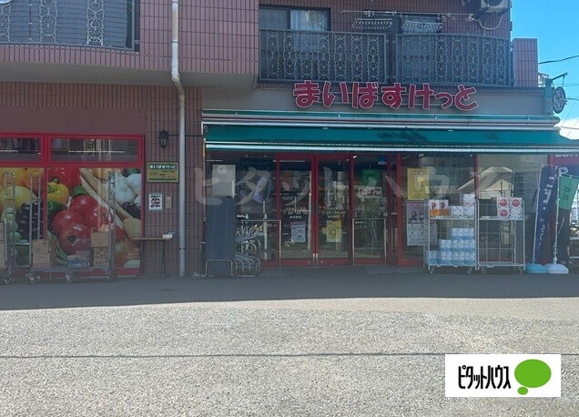 スーパー　まいばすけっと下永谷５丁目店（スーパー）まで564m