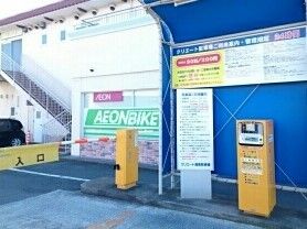 その他　コインパーキング（その他）まで210m