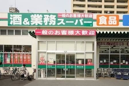 スーパー　業務スーパー博多祇園店（スーパー）まで546m