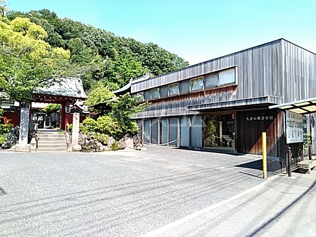 その他　大倉山観音会館（その他）まで1731m