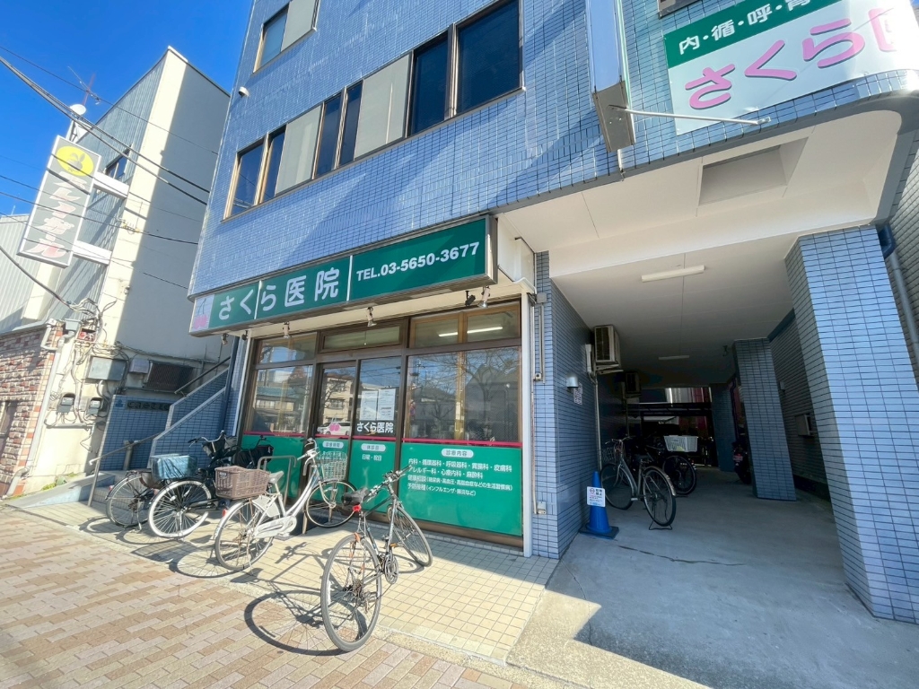 病院　さくら医院（病院）まで248m