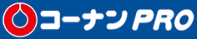 ホームセンター　コーナンPRO富士見店（ホームセンター）まで700m