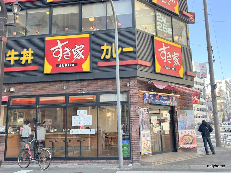 飲食店　すき家 十三駅西口店（飲食店）まで367m