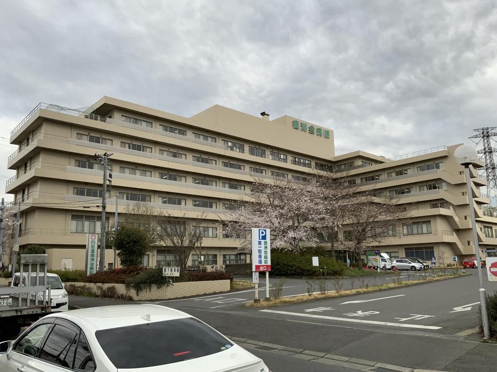 病院　医療法人沖縄徳洲会四街道徳洲会病院（病院）まで700m