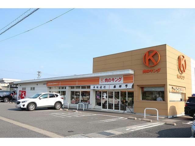 その他　肉のキング（その他）まで350m