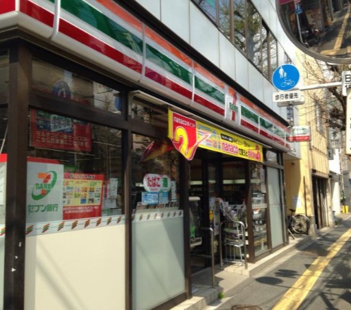 コンビニ　セブンイレブン文京目白台2丁目店（コンビニ）まで311m