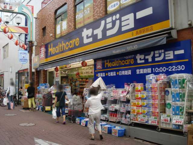 その他　くすりセイジョー長原駅前店まで131ｍ