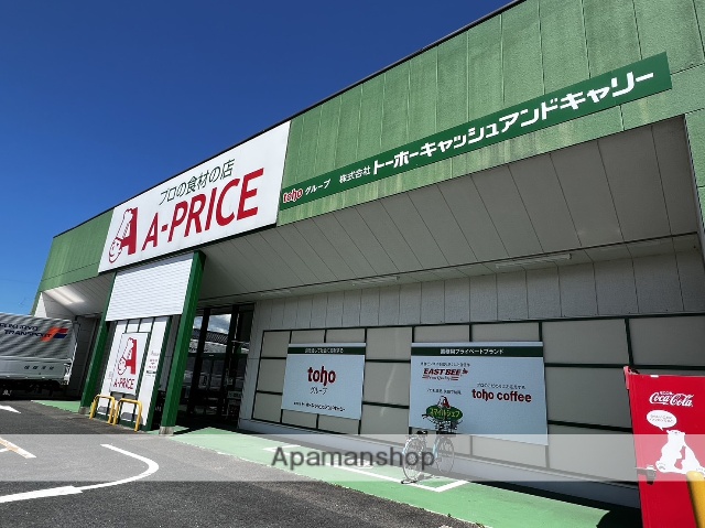 スーパー　Ａ－プライス行橋店（スーパー）まで2550m