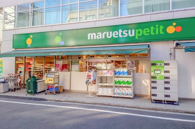 スーパー　マルエツプチ杉並和田一丁目店（スーパー）まで380m