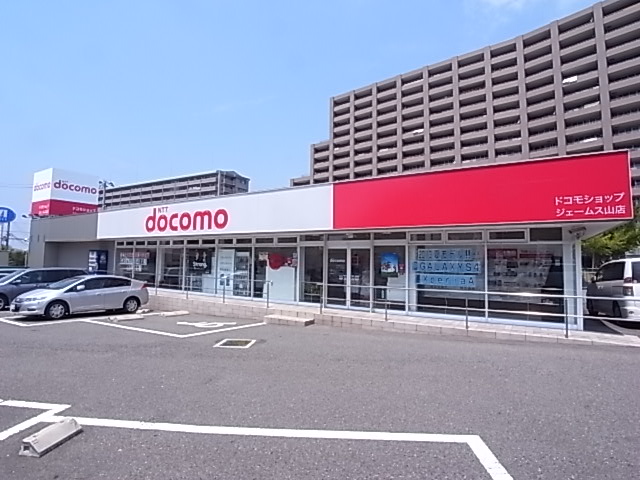 その他　ドコモショップジェームス山店（その他）まで505m