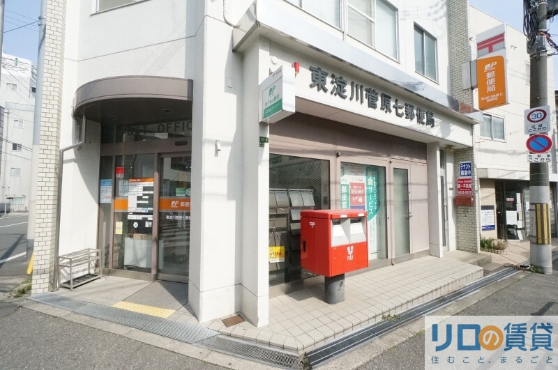 郵便局　東淀川菅原七郵便局（郵便局）まで358m