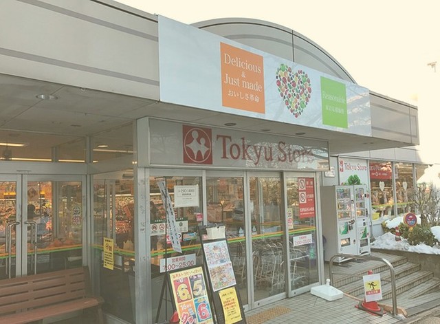 スーパー　宮崎台東急ストア（スーパー）まで838m