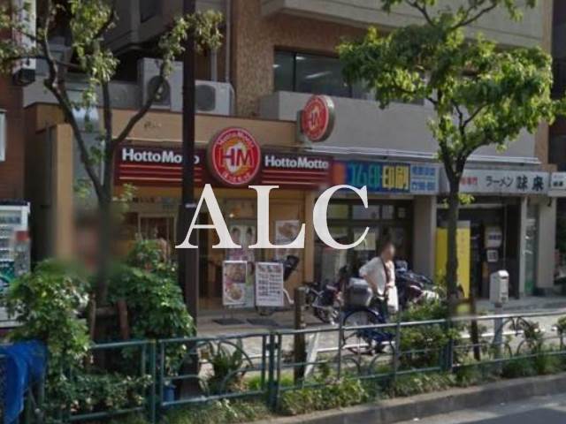 飲食店　ほっともっと要町店（飲食店）まで1075m