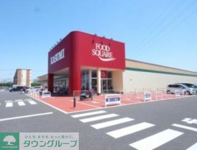 スーパー　カスミフードスクエア千城台店（スーパー）まで1884m