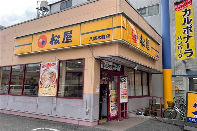 飲食店　松屋 八尾本町店（飲食店）まで190m