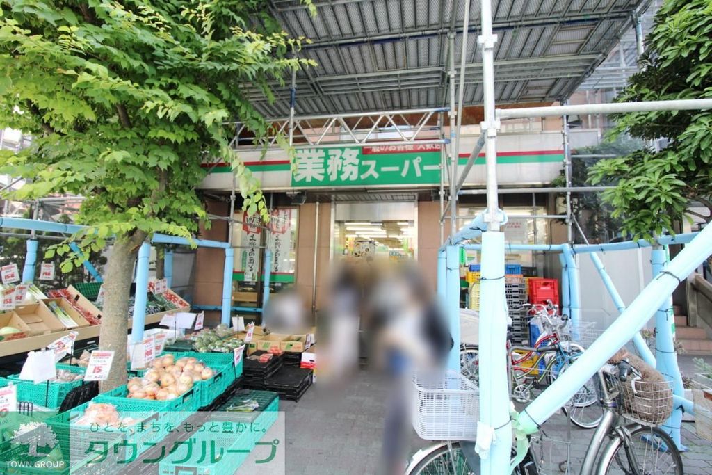 スーパー　業務スーパー 鶴見駅前店（スーパー）まで340m