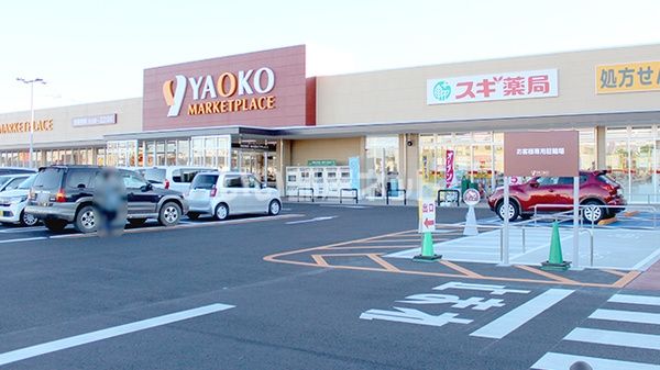 スーパー　ヤオコー古河大堤店（スーパー）まで611m