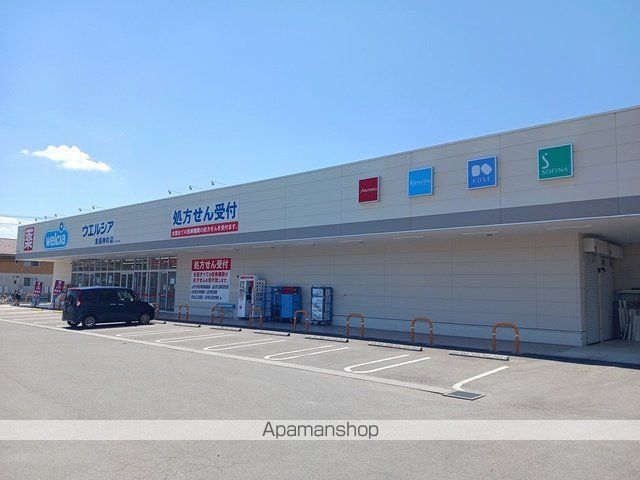 ドラックストア　ウェルシア（ドラッグストア）まで1000m