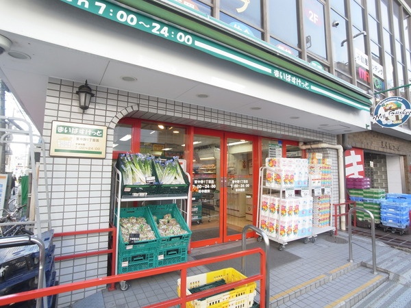 スーパー　まいばすけっと東中野1丁目店（スーパー）まで400m