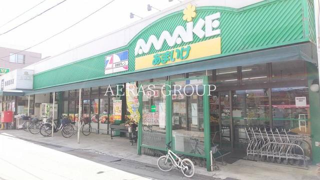 スーパー　スーパーあまいけ 練馬店（スーパー）まで369m