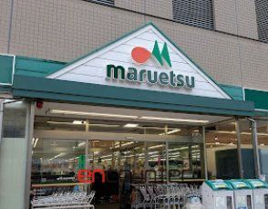スーパー　マルエツ清澄白河店（スーパー）まで150m