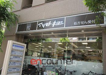 ドラックストア　マツモトキヨシmatsukiyoLAB白河3丁目店（ドラッグストア）まで150m