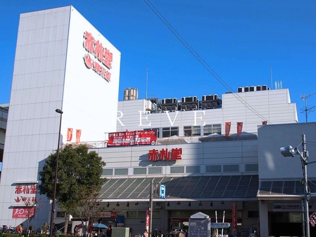 スーパー　アブアブ赤札堂深川店（スーパー）まで1030m