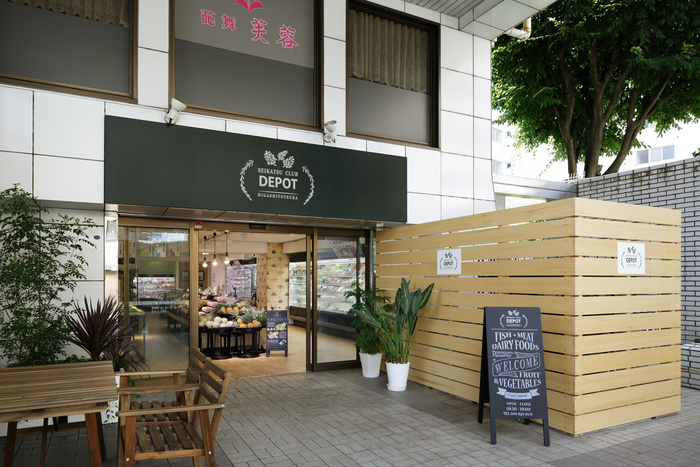 スーパー　生活クラブ生協 東戸塚デポー（スーパー）まで415m