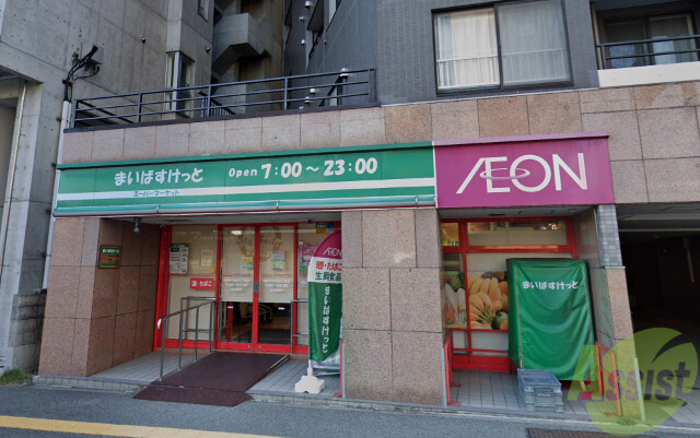 スーパー　まいばすけっと月寒中央通4丁目店（スーパー）まで543m