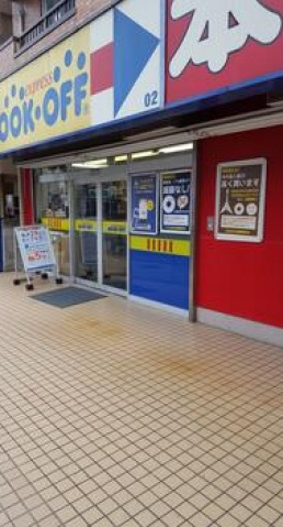 ショッピングセンター　ブックオフ糀谷駅前店（ショッピングセンター）まで635m