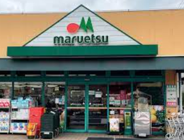 スーパー　マルエツ西糀谷店（スーパー）まで125m