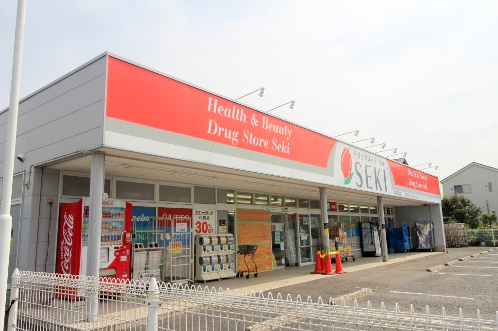 ドラックストア　セキ（ドラッグストア）まで500m