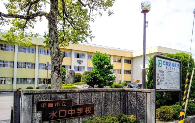 中学校　甲賀市立水口中学校（中学校）まで3000m