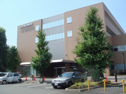 病院　八王子消化器病院（病院）まで808m