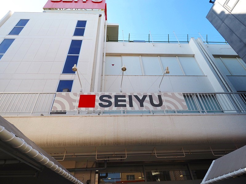 スーパー　西友 下高井戸店（スーパー）まで673m