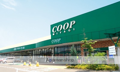 スーパー　みやぎ生協高砂店（スーパー）まで700m