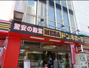 その他　MEGAドン．キホーテ　武蔵小金井駅前店（その他）まで1618m