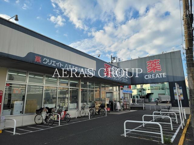 ドラックストア　クリエイトＳ・Ｄ 八王子四谷店（ドラッグストア）まで505m