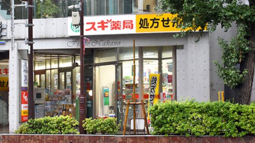 ドラックストア　スギ薬局 中野南口店（ドラッグストア）まで553m
