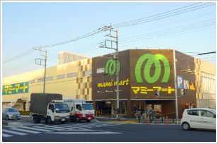 スーパー　マミーマート南中野店（スーパー）まで789m