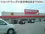 ドラックストア　ツルハドラッグ小名浜神白店（ドラッグストア）まで600m